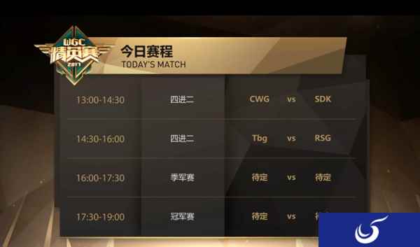 WGC《王者荣耀》项目4进2战报：RSG、CWG会师决赛