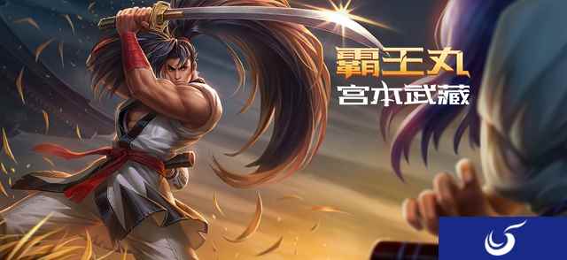 宫本武藏新皮肤大爆料《王者荣耀》吐槽电台上线