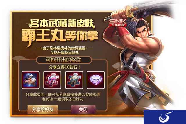 霸王丸冬日活动的正确打开方式《王者荣耀》KPL秋季季后赛看点播报