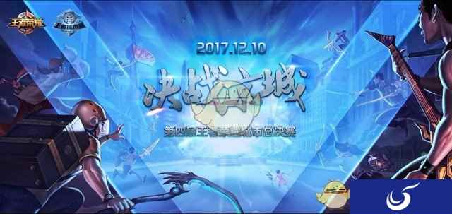 SV战队荣获总决赛冠军《王者荣耀》自创赛事系统即将上线