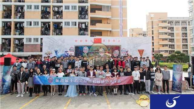 《王者荣耀》高校联赛福建师范大学站：花式告白法