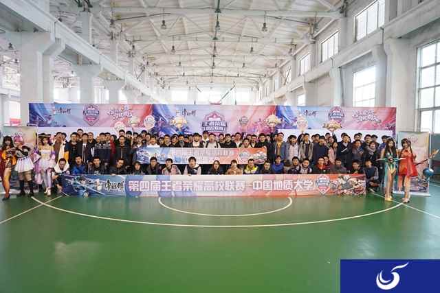 第四届王者高校联赛公开海选赛中国地质大学圆满落幕