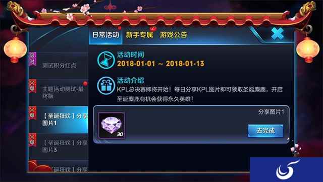 《王者荣耀》新年美术优化多多；为你讲述公孙离背后的故事
