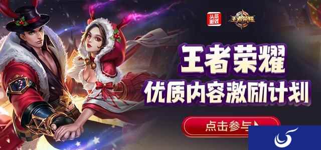 《王者荣耀》激励计划开启 火炮千金、天堂福音限时返场