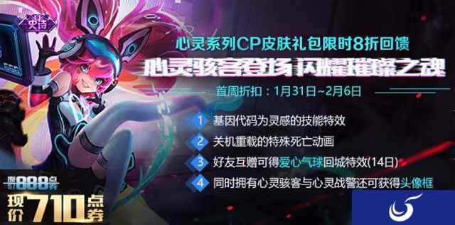 安琪拉心灵骇客皮肤上线 《王者荣耀》五军对决品牌宣传片来袭