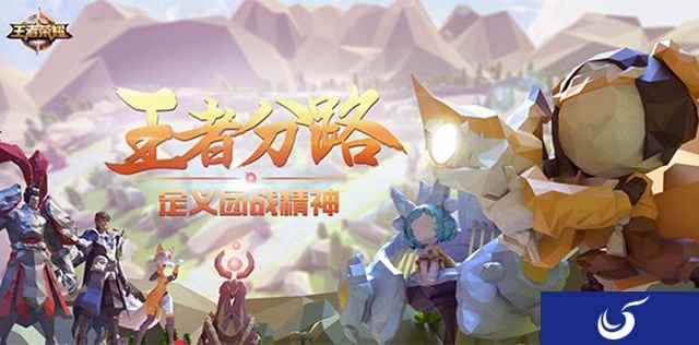 《王者荣耀》定义团战精神 安琪拉、亚瑟新皮肤主题歌上线