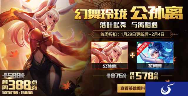 《王者荣耀》五军对决版本来临；八杀之夜参赛选手名单正式确定