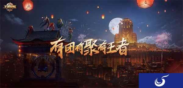 CP组队，惊喜不断,《王者荣耀》新版本带来不一样的开黑方式
