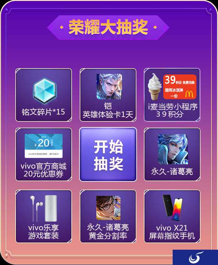 2018KPL春季赛全新出击，答题抽取超级大奖