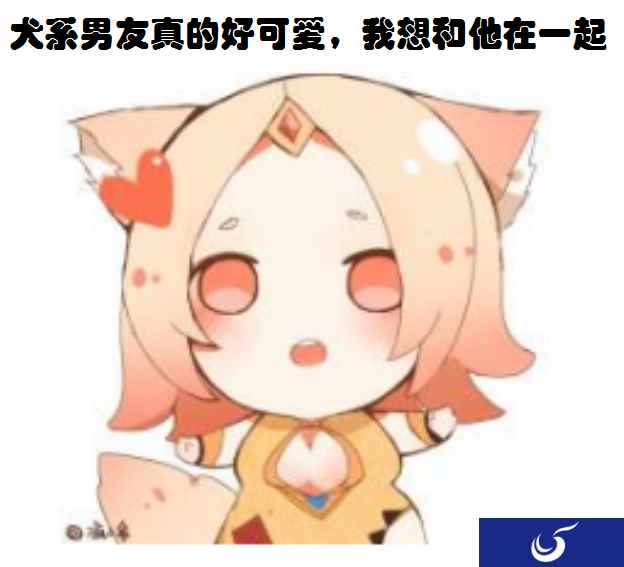 峡谷男友丨谁最合适陪你过日子