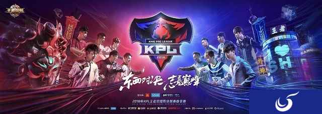 2018年KPL春季赛售票今日开启，速来抢票猛戳这里