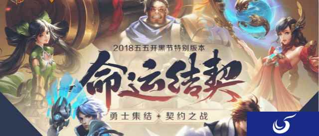 倒计时两天!《王者荣耀》五五开黑新版本即将上线