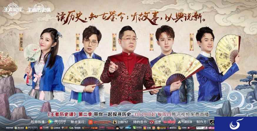 《王者历史课》第二季全面升级:信息量超大!