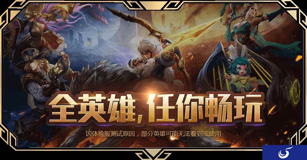 你做梦都想要的《王者荣耀》体验服顶级豪华账号,预约抢号开启!