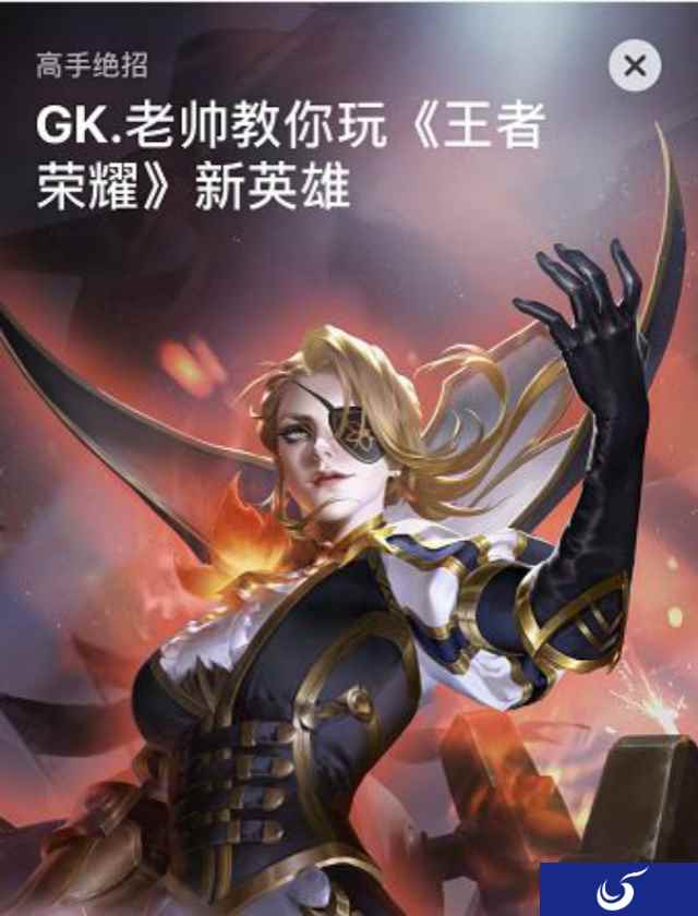 《王者荣耀》获App store推荐,老帅带你玩新英雄米莱狄