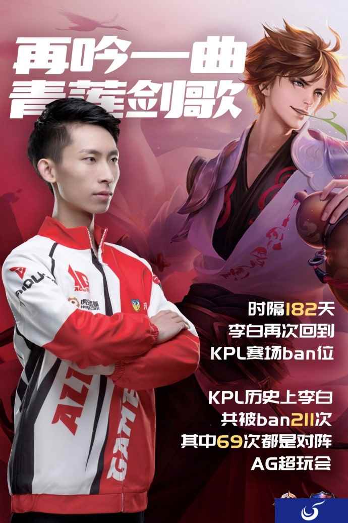 梦泪执剑闯KPL,虽败犹荣重见青莲剑仙亦无憾