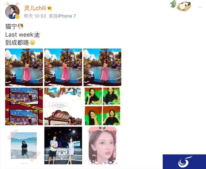 解说灵儿休假归来微博晒美照,元气满满美少女