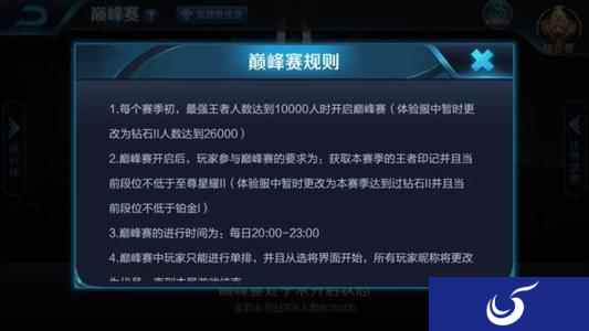 王者荣耀:巅峰赛也能演得猖狂?触手直播剑仙孤胆杀入前五