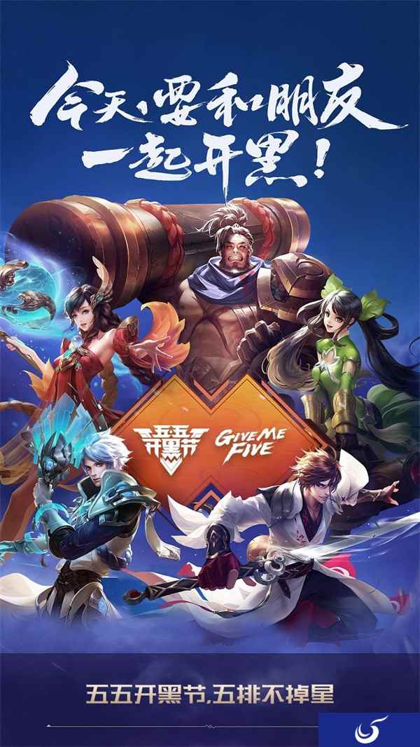 百大品牌,组队开黑,共同打造王者荣耀生活圈