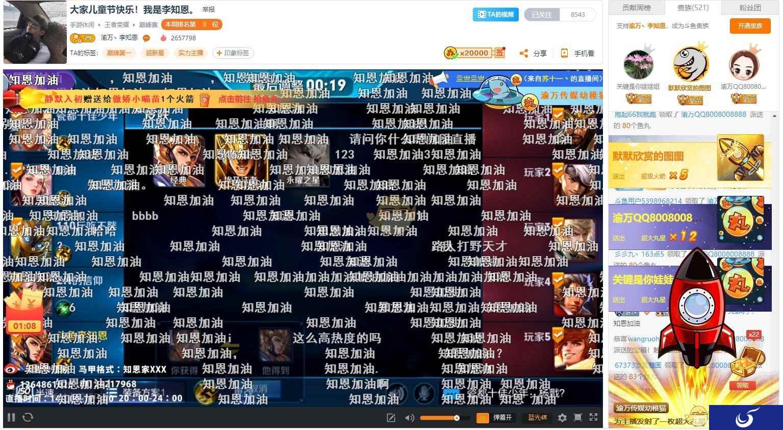 斗鱼李知恩是谁?王者荣耀巅峰榜双榜状元