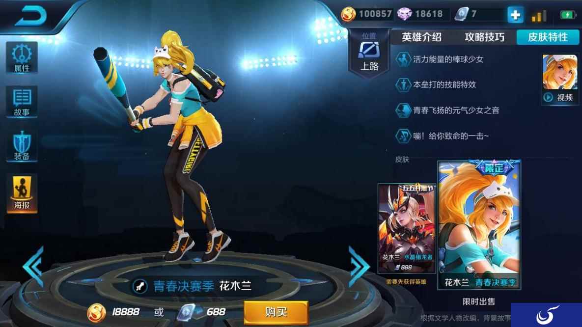 最真实国服最强花木兰排名,骚白只排第二?