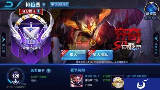 《王者荣耀》官方预告S12赛季更新时间,本周三开启排位冲刺活动