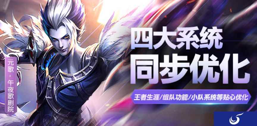 新动向早知道,《王者荣耀》新版本爆料