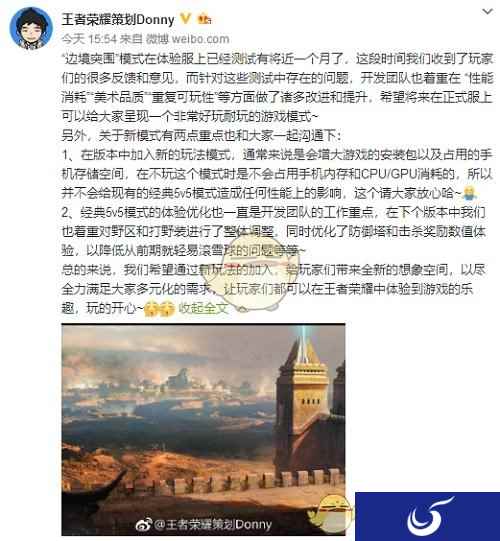 《王者荣耀》边境突围 探索MOBA手游未来形态