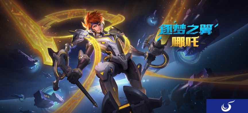 哪吒逐梦之翼皮肤特效爆料,KPL四款限定皮肤你最喜欢谁