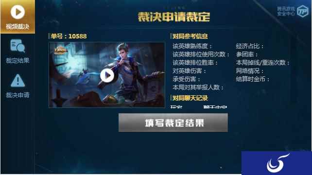 邀玩家共同守卫,《王者荣耀》创鹰眼护卫队