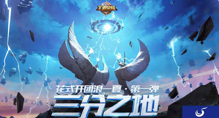 《王者荣耀》组队新姿势,参与锦标赛好礼多多