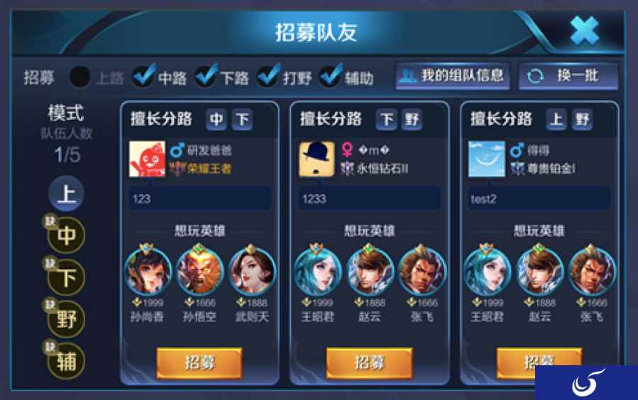 《王者荣耀》团队系统升级,战队模式玩出新花样