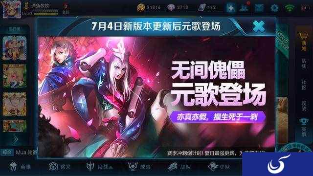 《王者荣耀》S12赛季明日开启,新版本更新内容提前知