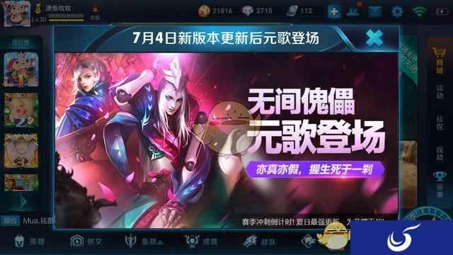 《王者荣耀》官方确认S12赛季开启时间 新版本更新内容提前知