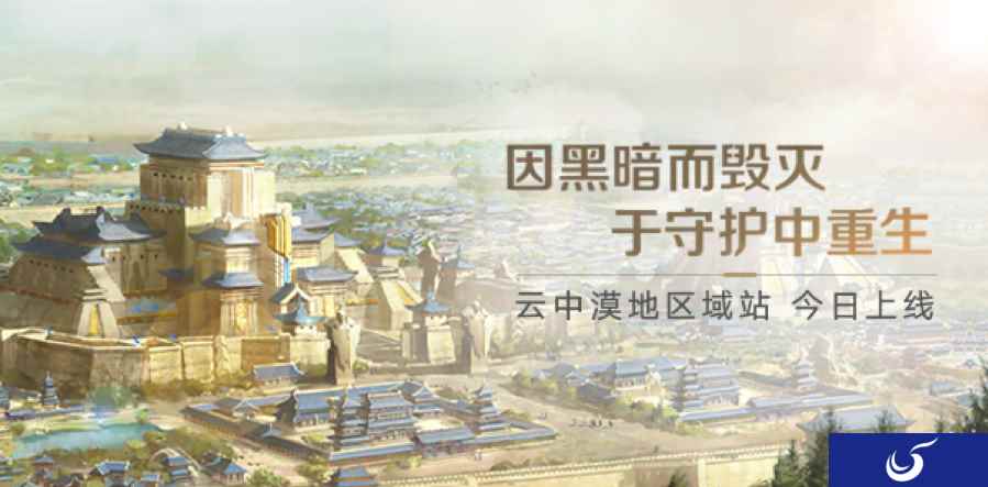 《王者荣耀》开启新地图,云中漠地上线