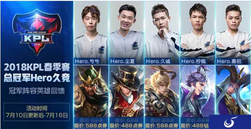 《王者荣耀》夏日盛典来袭,精彩活动多多