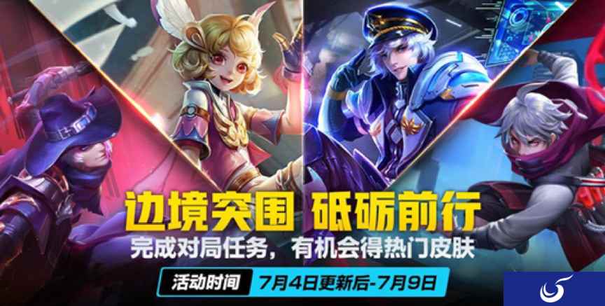 《王者荣耀》:新赛季来临,全力打造更舒适、更多样的游戏环境