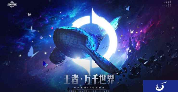 创新的《王者荣耀》,勇于“突围”才能“无限”