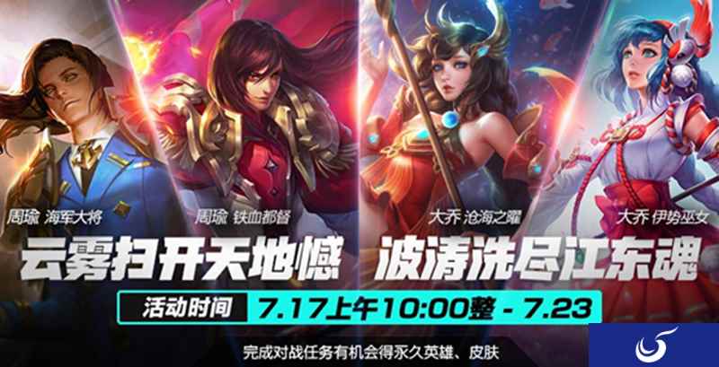 《王者荣耀》夏日狂欢,错过福利等于多冲100块钱