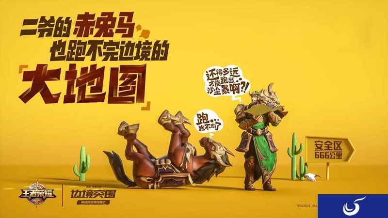 《王者荣耀》:“边境突围”大指南,带你玩转“边境突围”