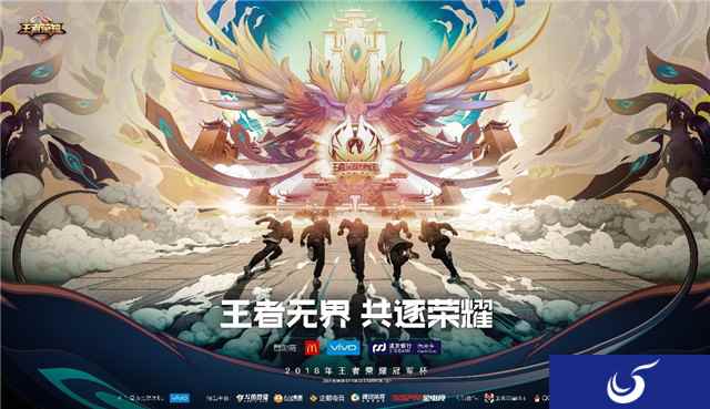王者荣耀冠军杯国际赛8月开战,门票预约今日开启!