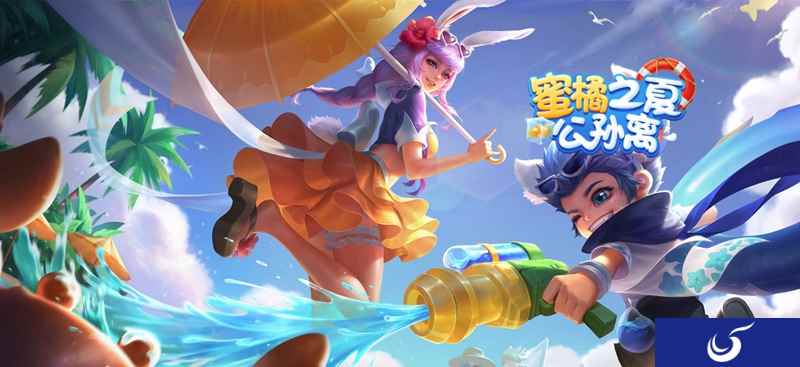 2018《王者荣耀》夏日皮肤首曝，公孙离蜜橘之夏高甜预警