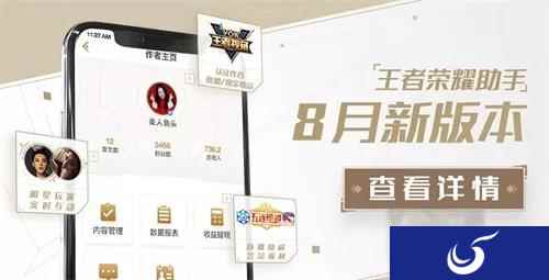 《王者荣耀》助手还能这么玩?三大功能助你轻松上王者