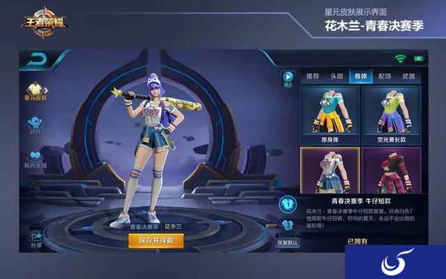 《王者荣耀》星元皮肤即将降临，峡谷上线换装功能