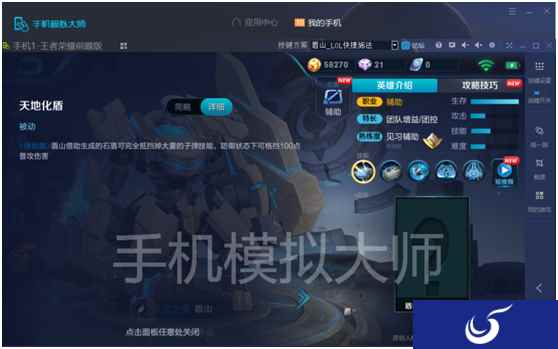 王者荣耀新英雄盾山资料大全及手机模拟大师运行攻略