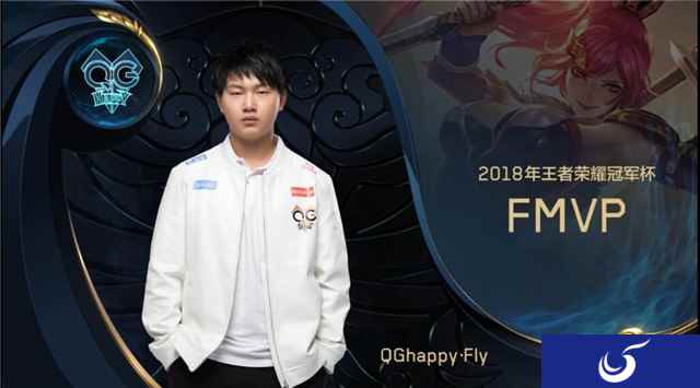 冠军杯总决赛MVP定制皮肤确定,QGhappy.Fly天秀