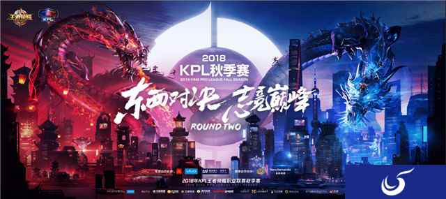 2018KPL秋季赛售票窗口正式开启,快来抢票开始你的观赛之路!