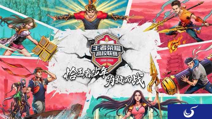 王者荣耀开赛季打响,上海成都区域娱乐赛抢先开战