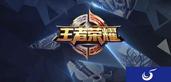《王者荣耀》升级健康系统 12岁以下每天限玩1小时