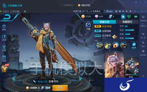 王者荣耀可替代中路法师的五大英雄及手机模拟大师运行攻略